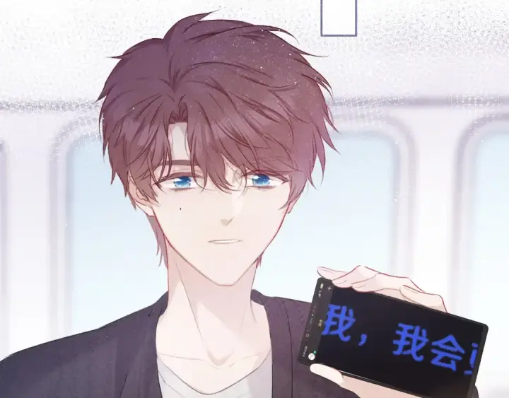 漫画《保护我方大大》第22话 出卖美色第115张图