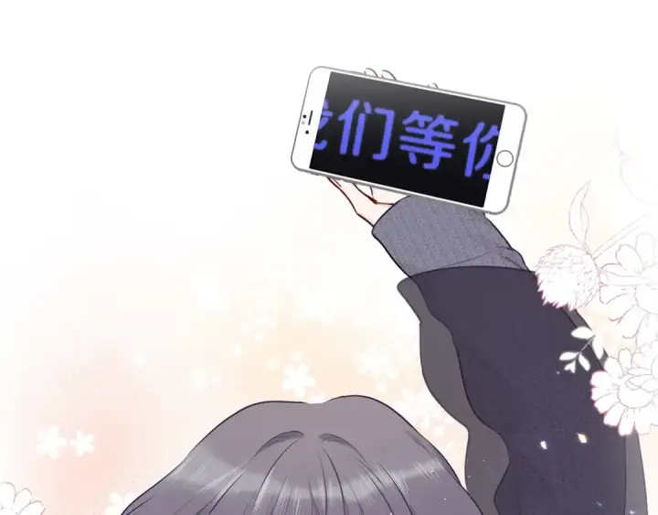 漫画《保护我方大大》第22话 出卖美色第122张图