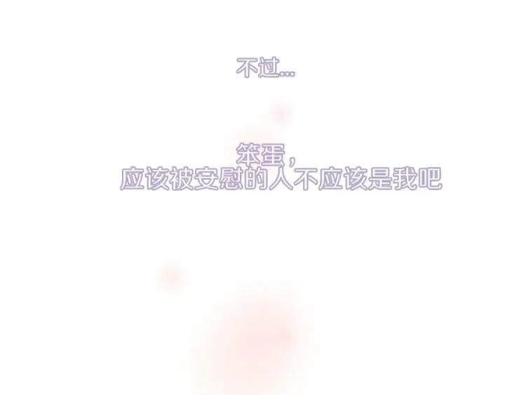 漫画《保护我方大大》第22话 出卖美色第124张图