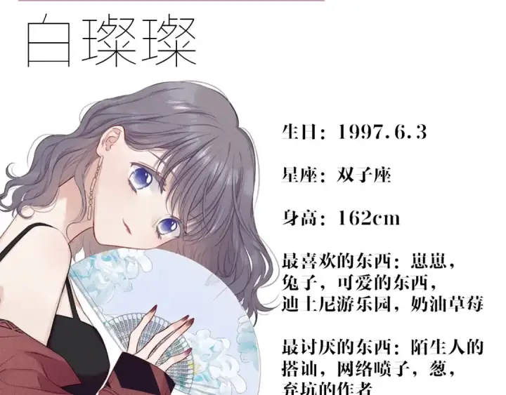 漫画《保护我方大大》第22话 出卖美色第129张图