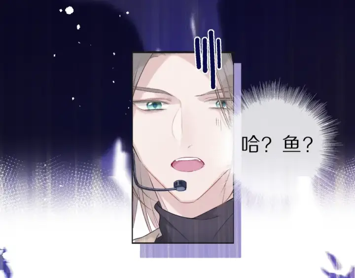 漫画《保护我方大大》第22话 出卖美色第13张图