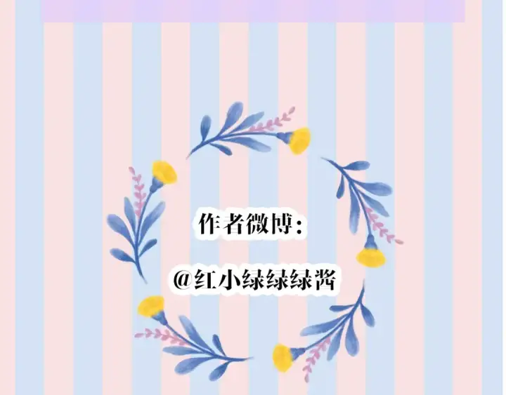漫画《保护我方大大》第22话 出卖美色第132张图