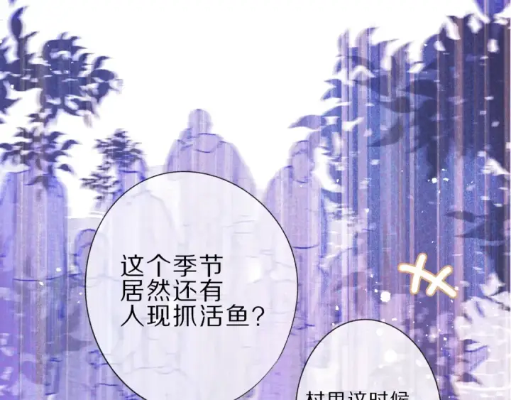 漫画《保护我方大大》第22话 出卖美色第14张图