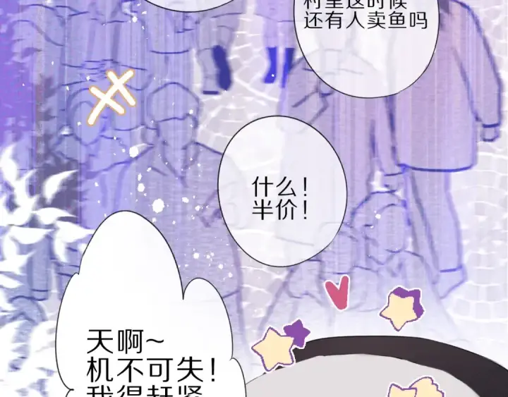 漫画《保护我方大大》第22话 出卖美色第15张图