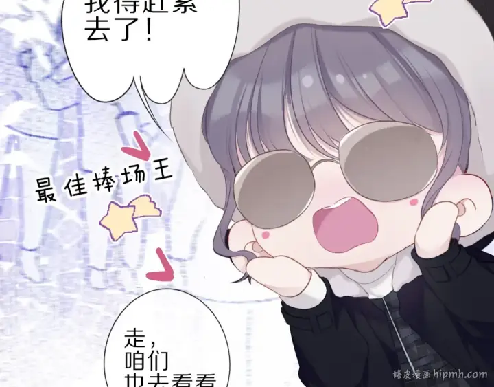漫画《保护我方大大》第22话 出卖美色第16张图