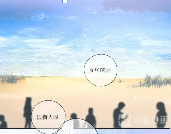漫画《保护我方大大》第22话 出卖美色第19张图