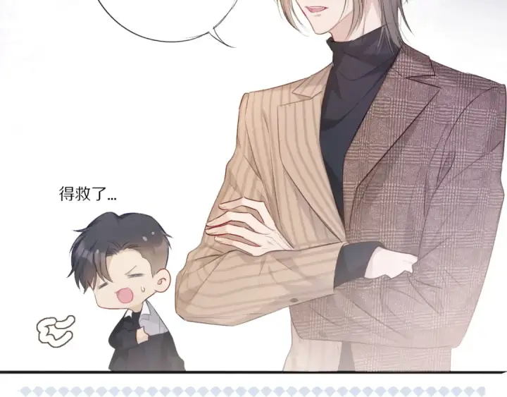 漫画《保护我方大大》第22话 出卖美色第21张图