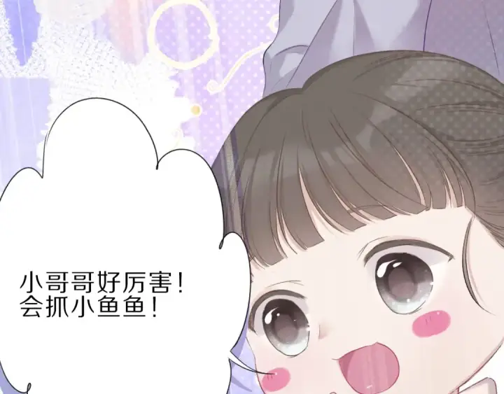 漫画《保护我方大大》第22话 出卖美色第36张图