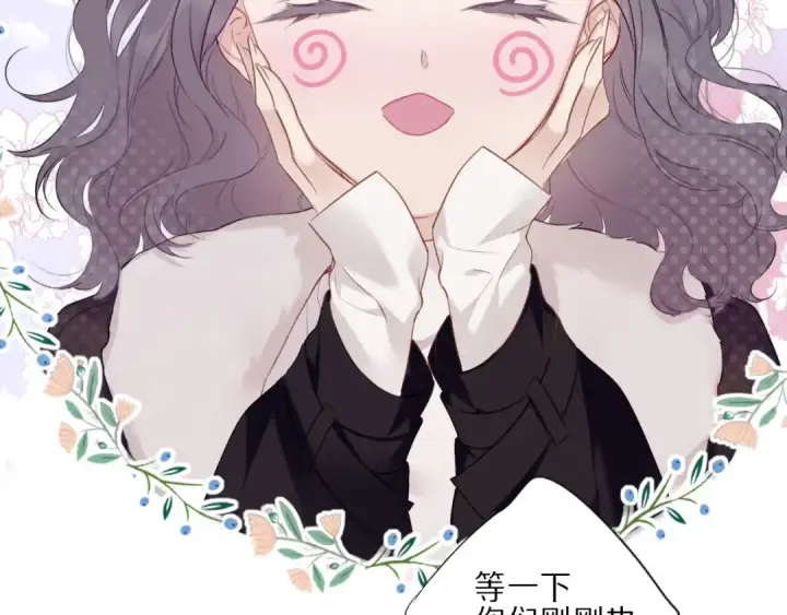 漫画《保护我方大大》第22话 出卖美色第39张图