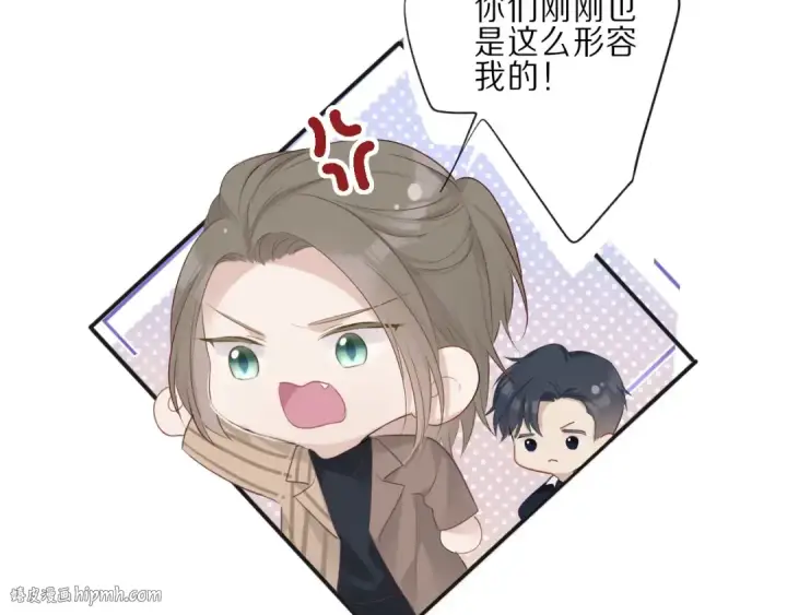 漫画《保护我方大大》第22话 出卖美色第40张图