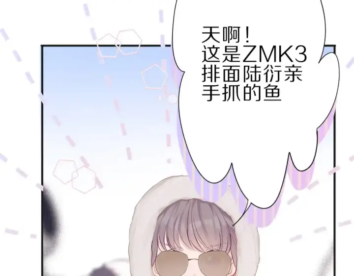 漫画《保护我方大大》第22话 出卖美色第51张图