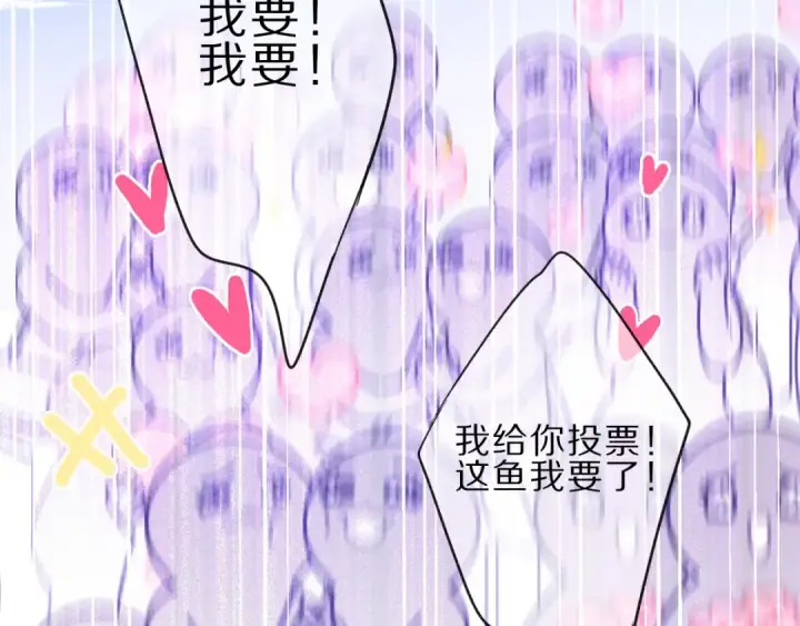 漫画《保护我方大大》第22话 出卖美色第57张图