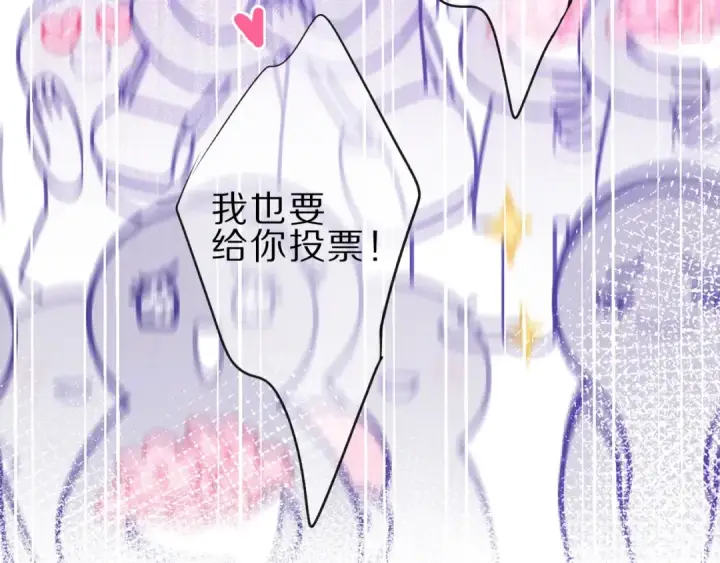 漫画《保护我方大大》第22话 出卖美色第58张图