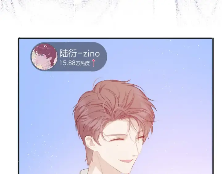 漫画《保护我方大大》第22话 出卖美色第59张图
