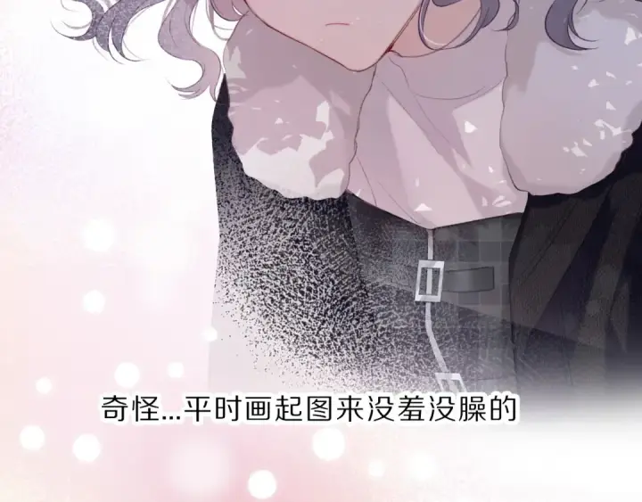 漫画《保护我方大大》第22话 出卖美色第71张图