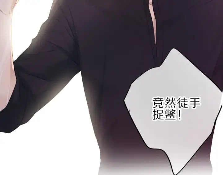 漫画《保护我方大大》第22话 出卖美色第78张图