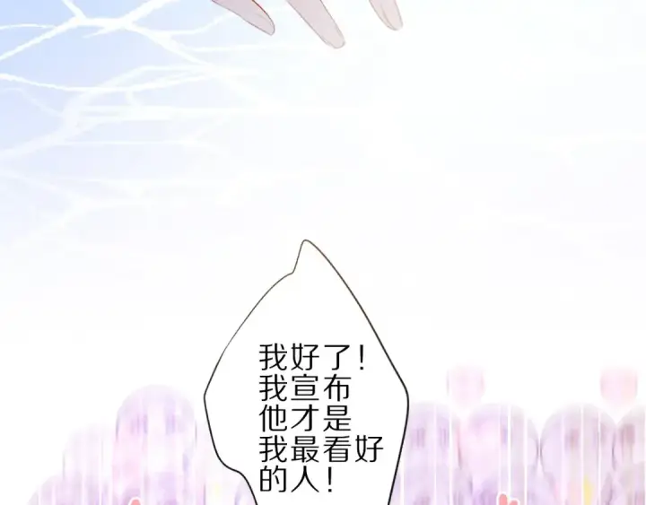 漫画《保护我方大大》第22话 出卖美色第84张图