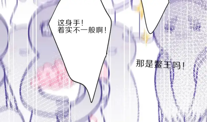 漫画《保护我方大大》第22话 出卖美色第86张图