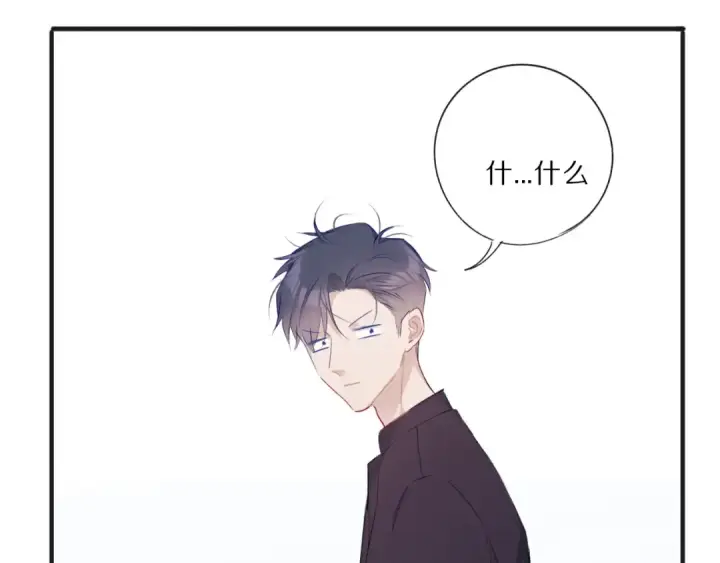漫画《保护我方大大》第22话 出卖美色第87张图