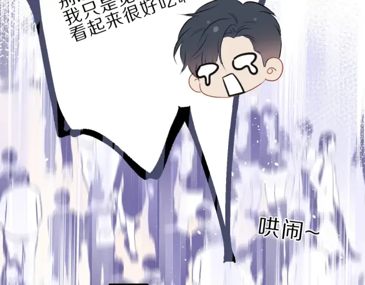 漫画《保护我方大大》第22话 出卖美色第89张图