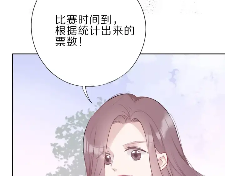 漫画《保护我方大大》第22话 出卖美色第91张图
