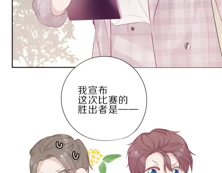 漫画《保护我方大大》第22话 出卖美色第93张图