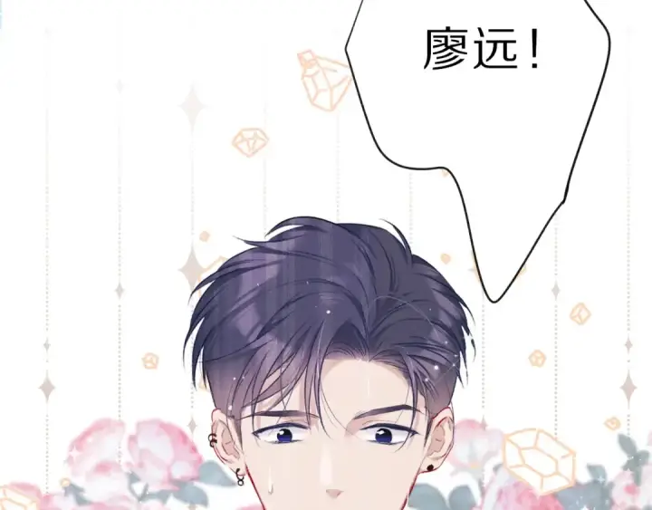 漫画《保护我方大大》第22话 出卖美色第95张图