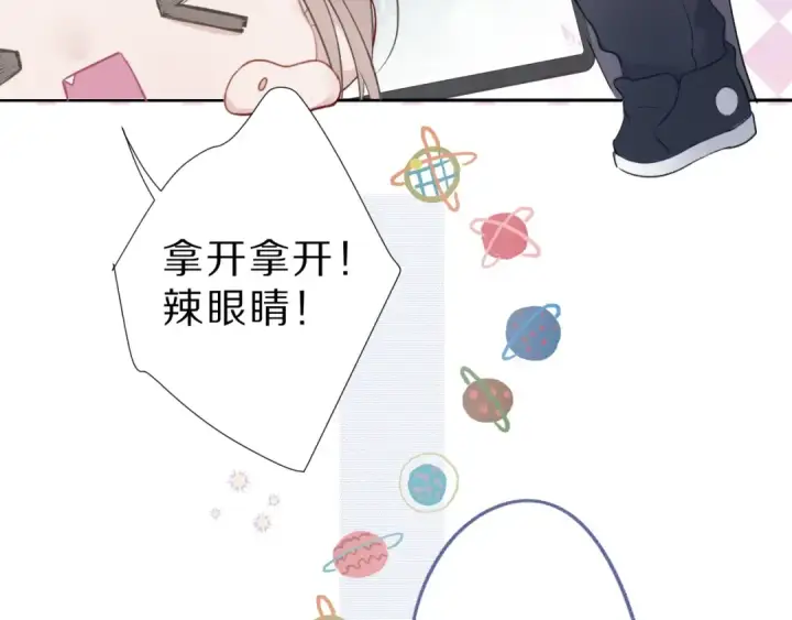 漫画《保护我方大大》第23话 命中注定的综艺第17张图