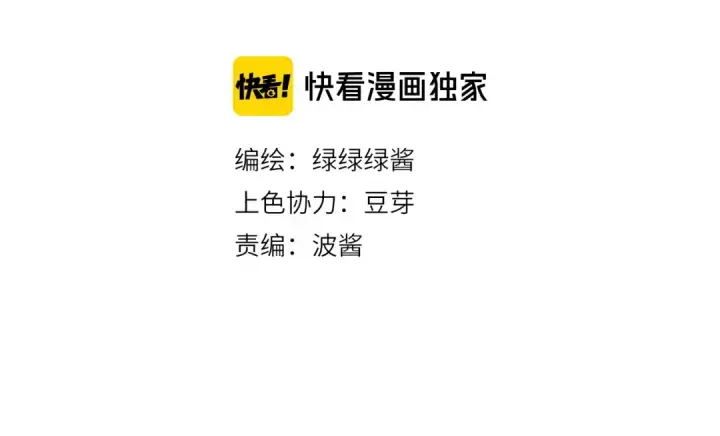 漫画《保护我方大大》第23话 命中注定的综艺第2张图