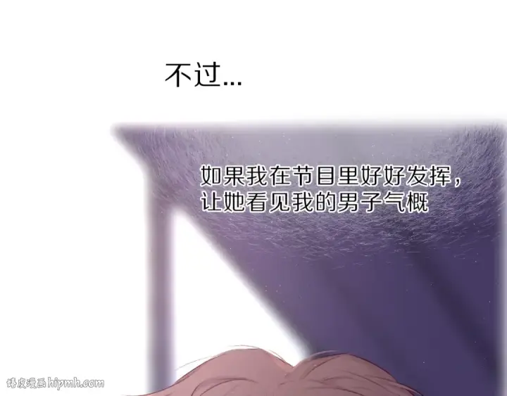 漫画《保护我方大大》第23话 命中注定的综艺第40张图