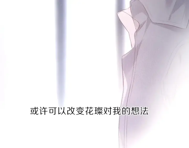 漫画《保护我方大大》第23话 命中注定的综艺第42张图
