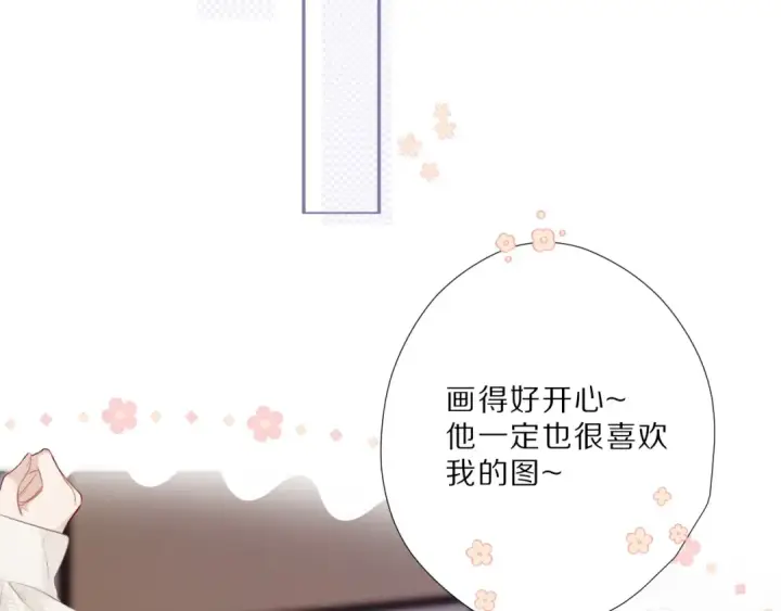 漫画《保护我方大大》第23话 命中注定的综艺第45张图