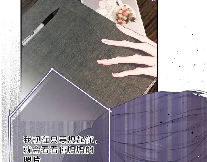 漫画《保护我方大大》第23话 命中注定的综艺第63张图