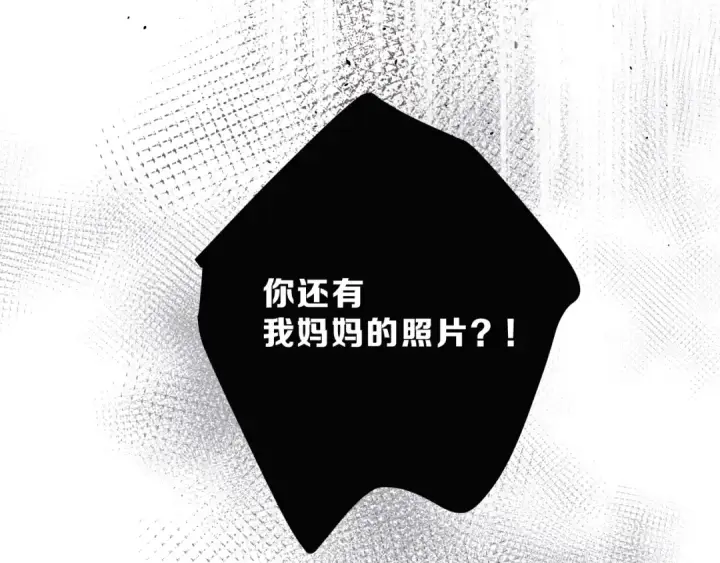 漫画《保护我方大大》第23话 命中注定的综艺第66张图