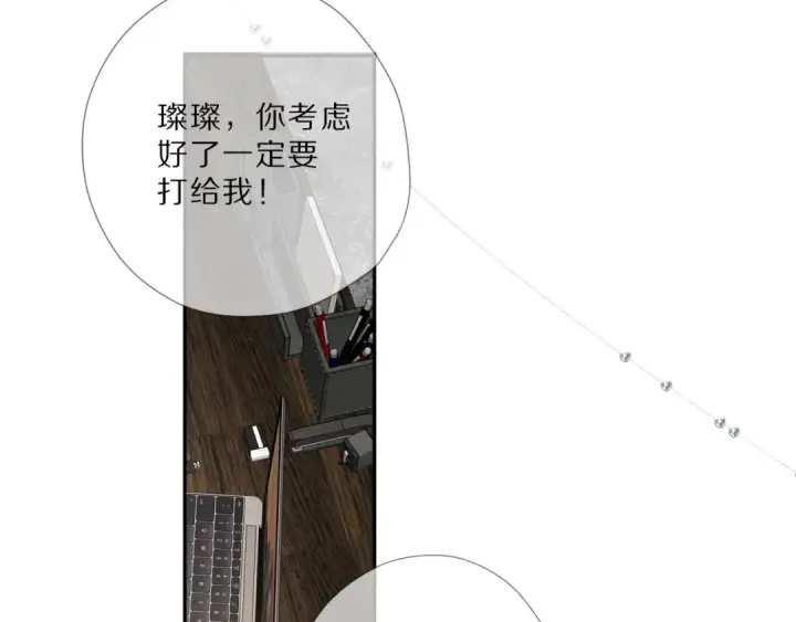 漫画《保护我方大大》第23话 命中注定的综艺第68张图