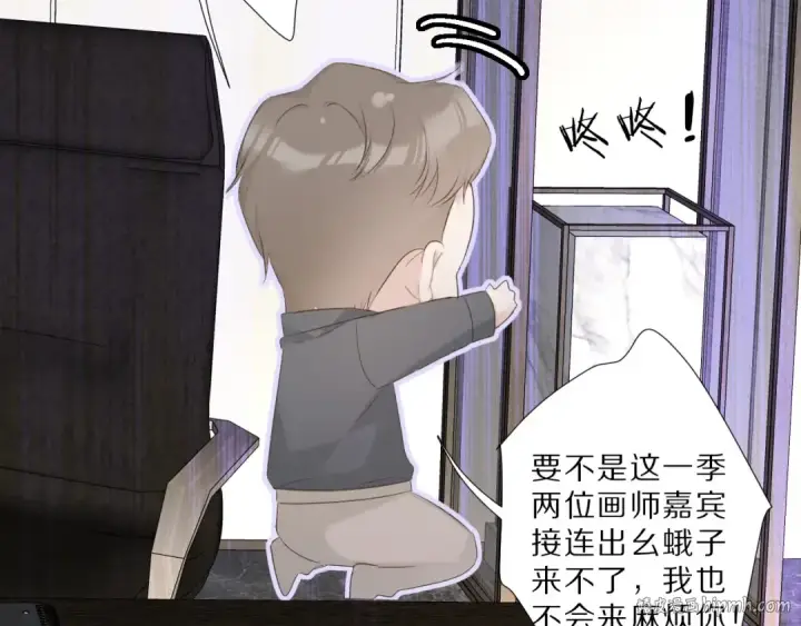 漫画《保护我方大大》第23话 命中注定的综艺第72张图