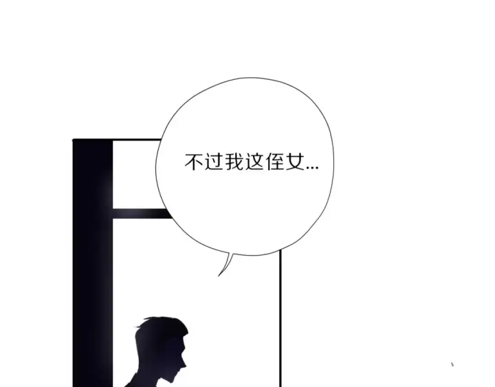 漫画《保护我方大大》第23话 命中注定的综艺第74张图