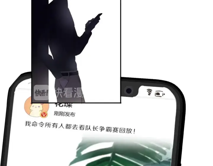 漫画《保护我方大大》第23话 命中注定的综艺第75张图