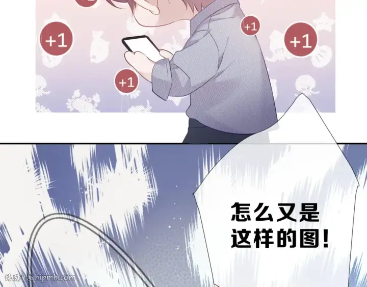 漫画《保护我方大大》第23话 命中注定的综艺第8张图