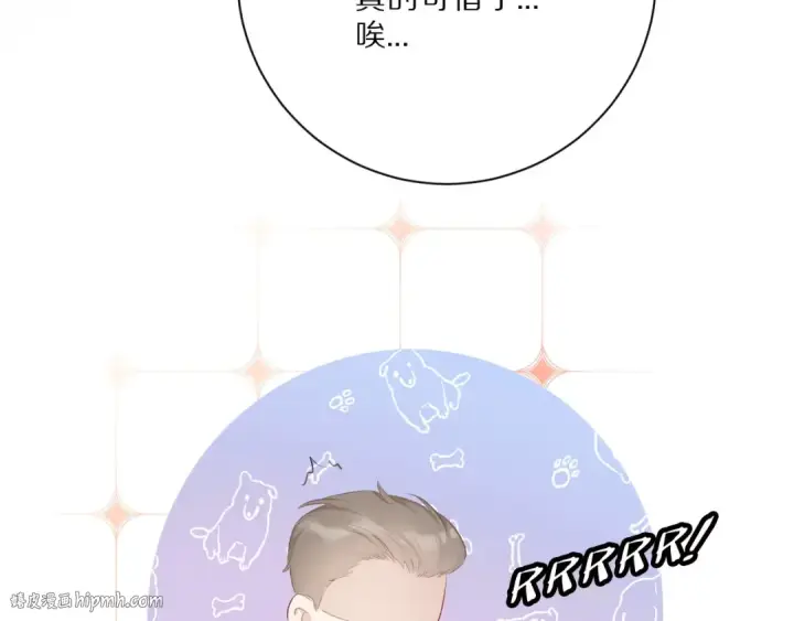漫画《保护我方大大》第23话 命中注定的综艺第80张图