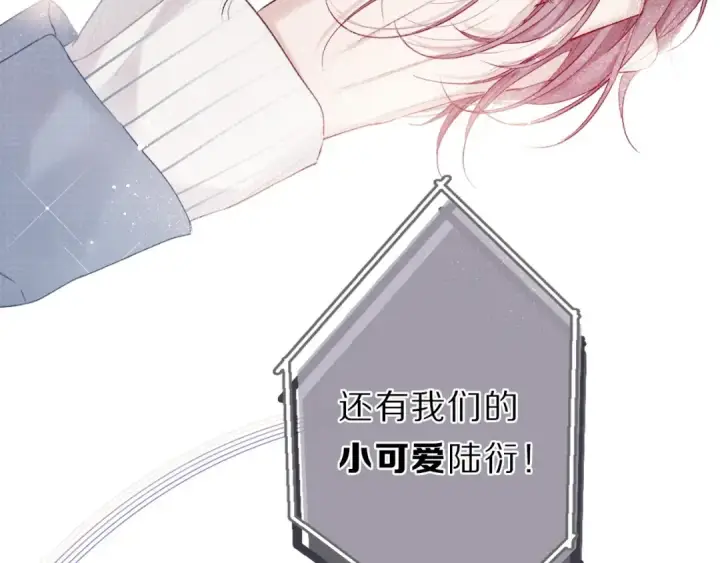 漫画《保护我方大大》第24话 抢夺第10张图