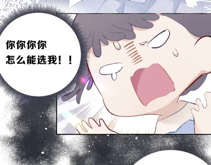 漫画《保护我方大大》第24话 抢夺第102张图