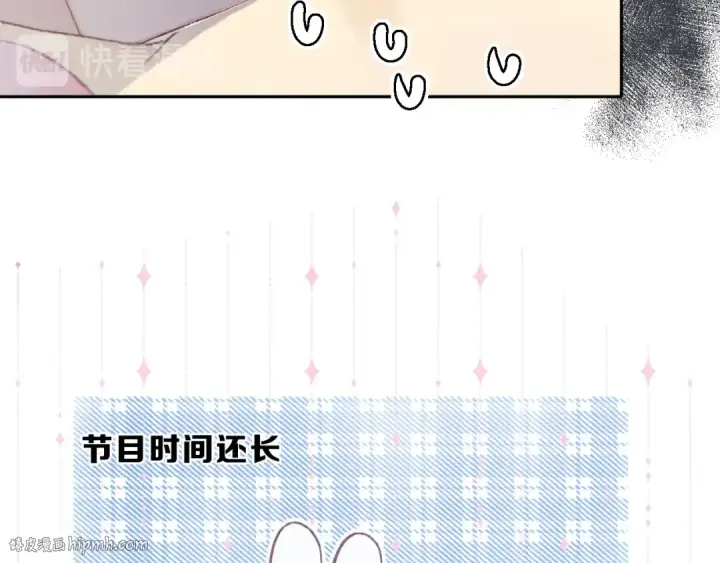 漫画《保护我方大大》第24话 抢夺第104张图