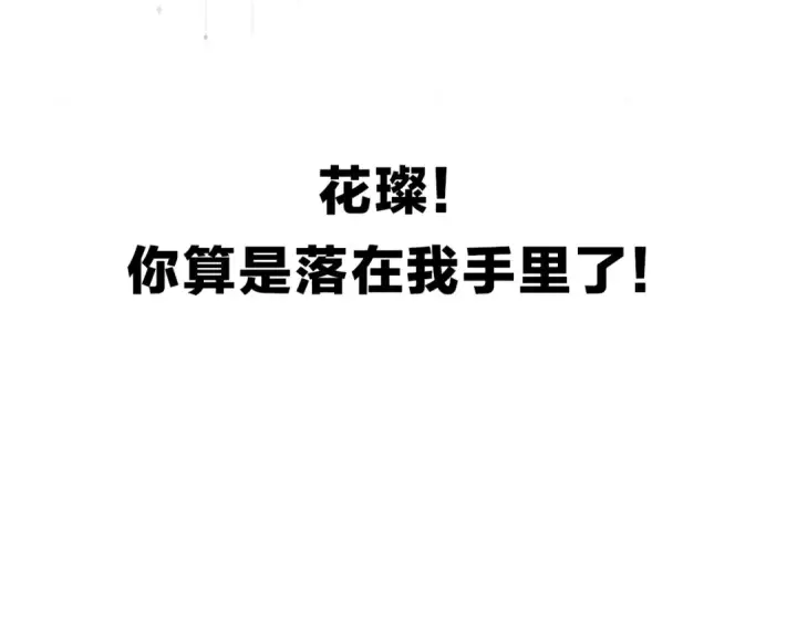 漫画《保护我方大大》第24话 抢夺第106张图