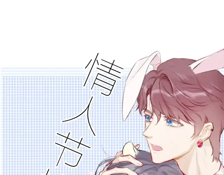 漫画《保护我方大大》第24话 抢夺第107张图