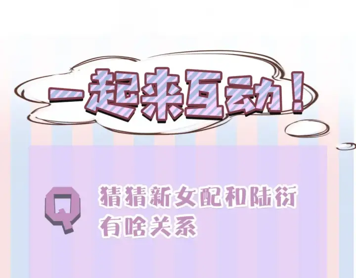 漫画《保护我方大大》第24话 抢夺第110张图