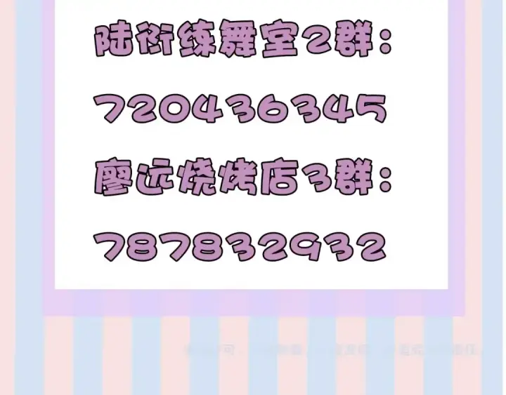 漫画《保护我方大大》第24话 抢夺第113张图