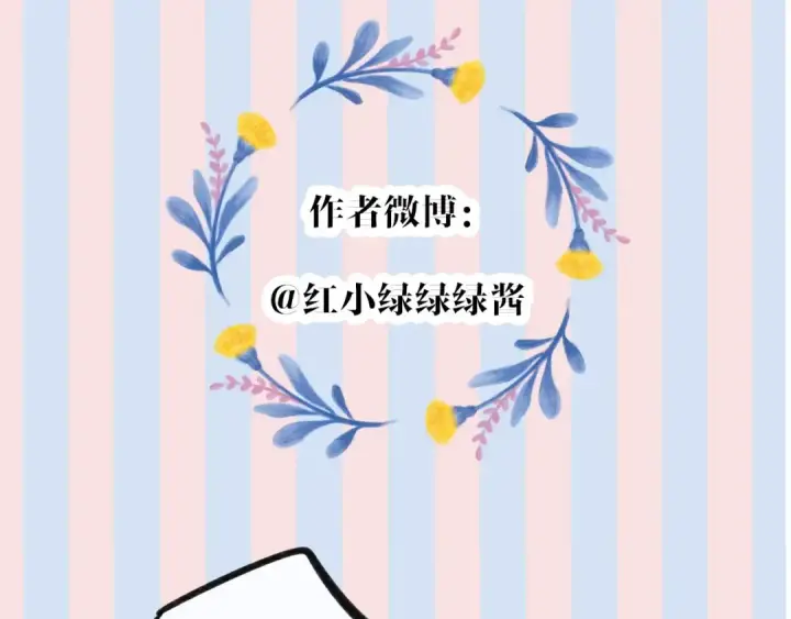 漫画《保护我方大大》第24话 抢夺第114张图