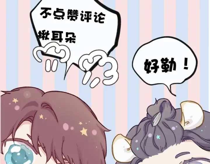 漫画《保护我方大大》第24话 抢夺第115张图