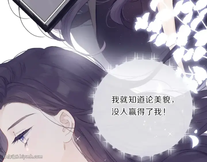 漫画《保护我方大大》第24话 抢夺第24张图
